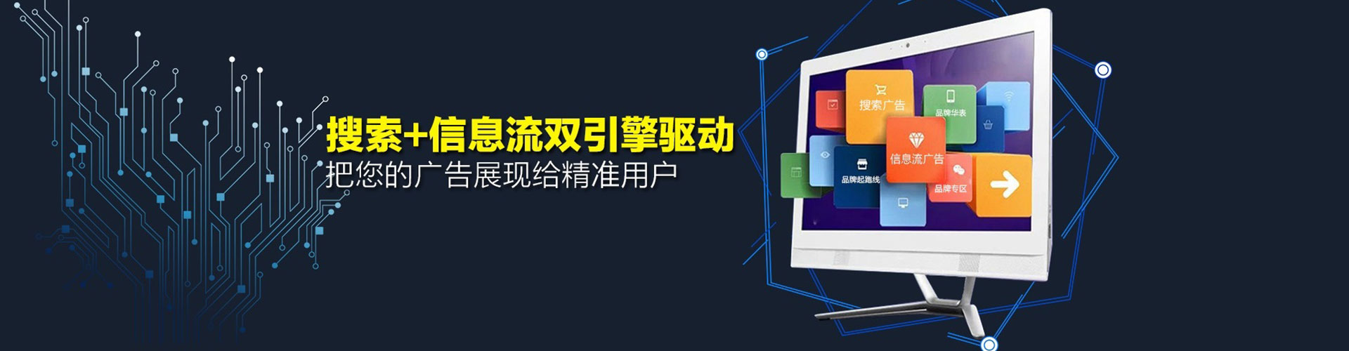 文登信息流代运营